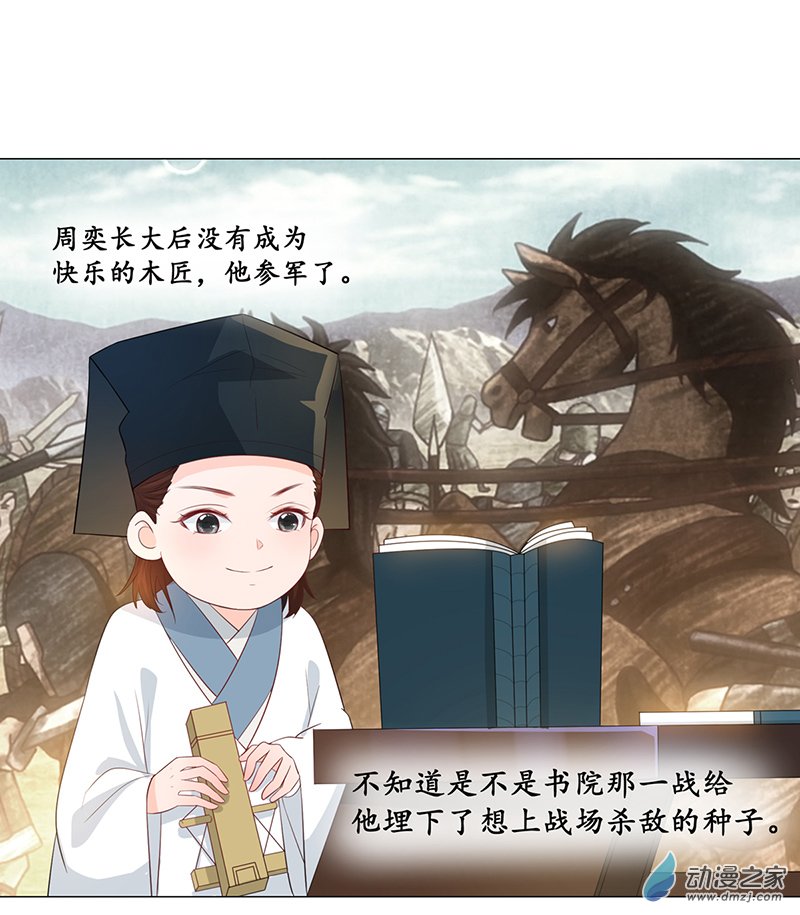 女驸马14夫子的离去