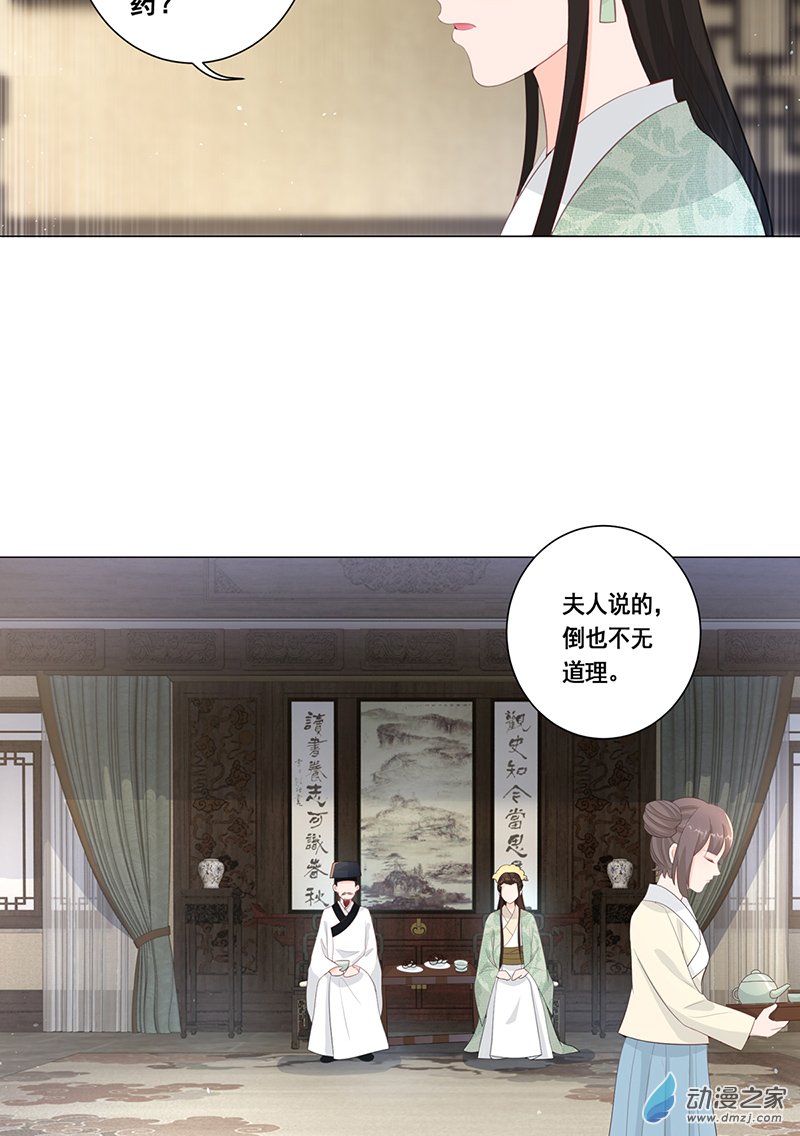 女驸马14夫子的离去