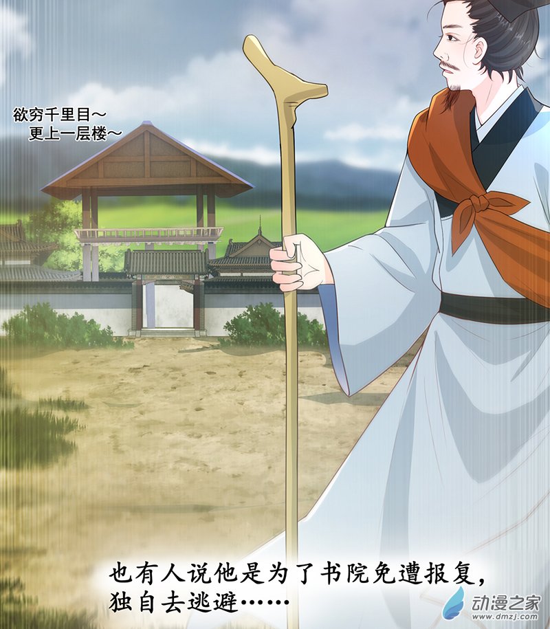 女驸马14夫子的离去