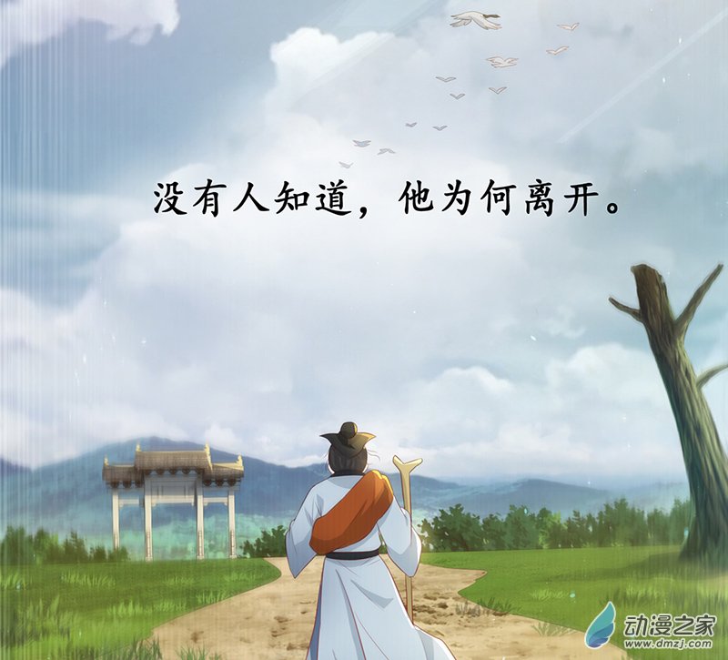 女驸马14夫子的离去