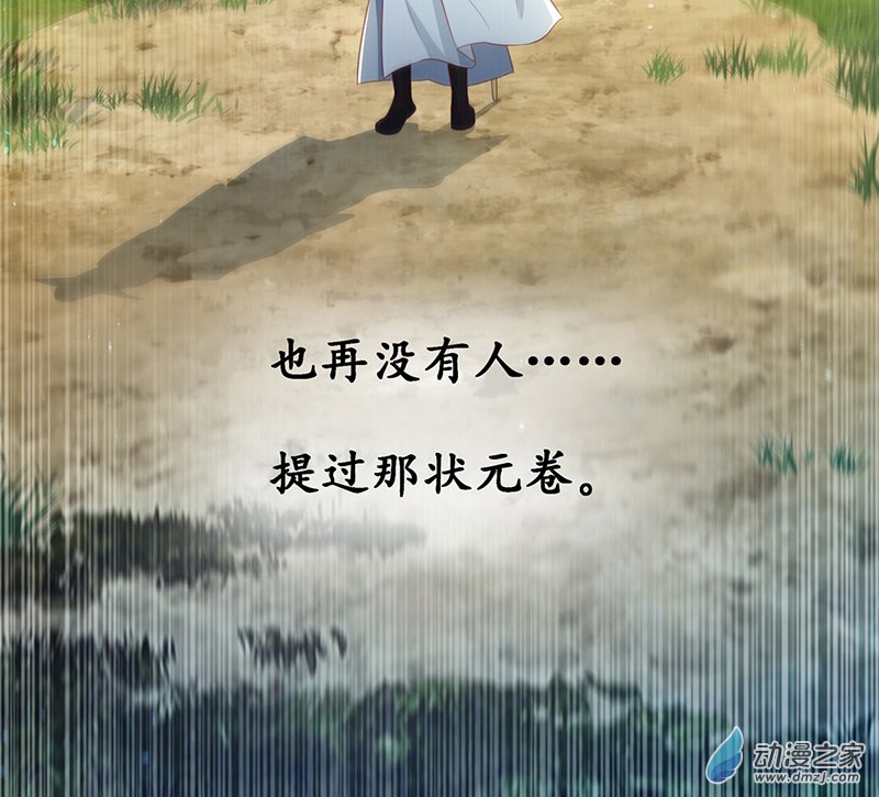 女驸马14夫子的离去
