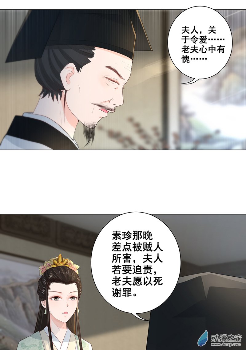 女驸马14夫子的离去