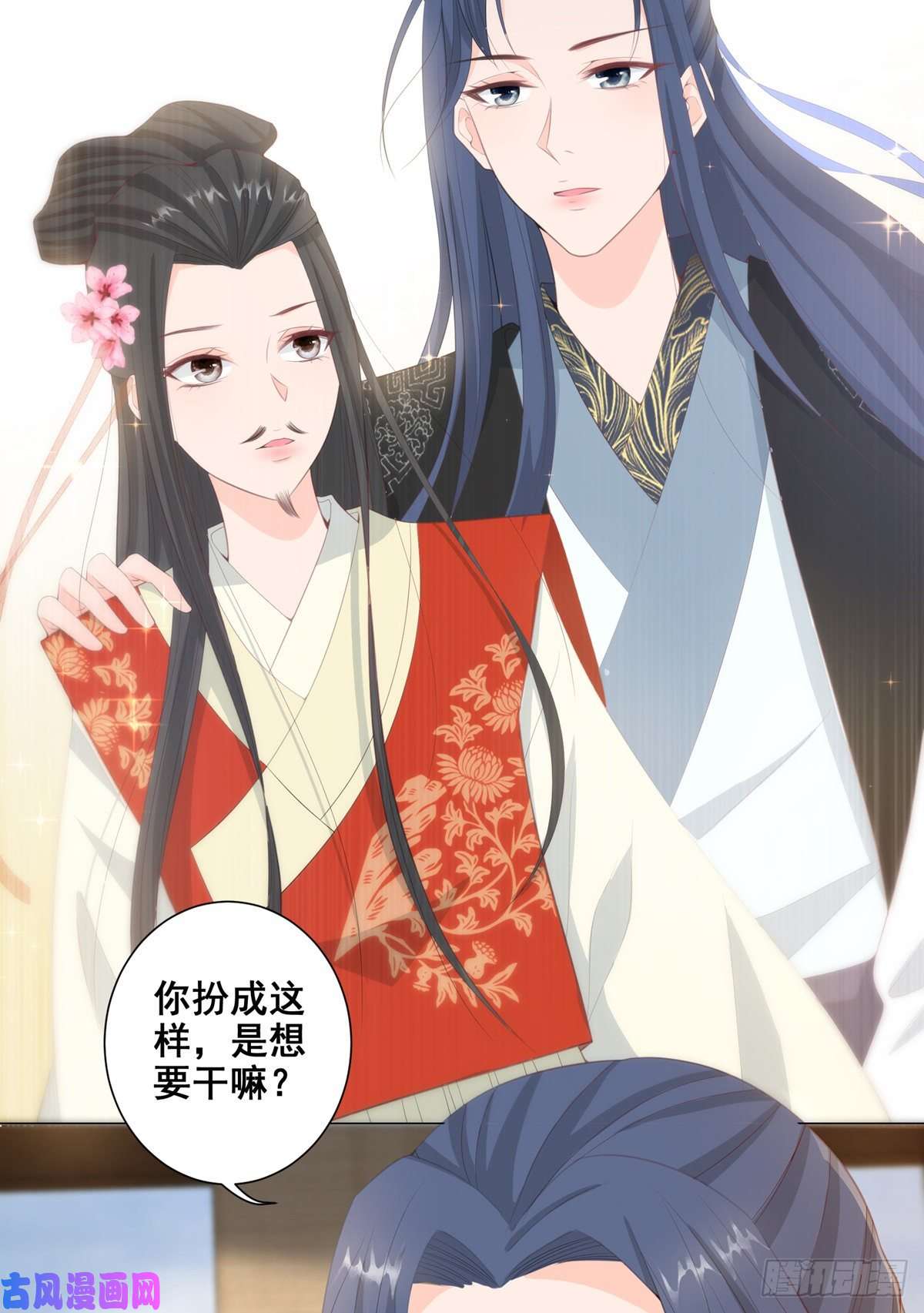 女驸马015冯父娶新妾