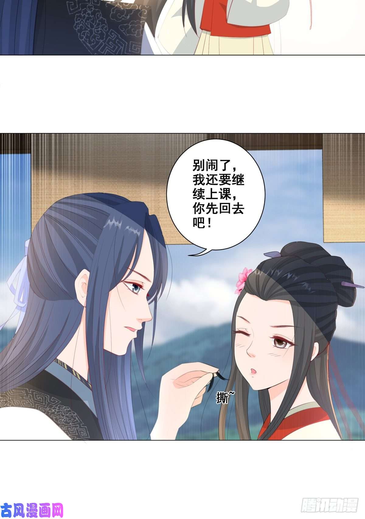 女驸马015冯父娶新妾