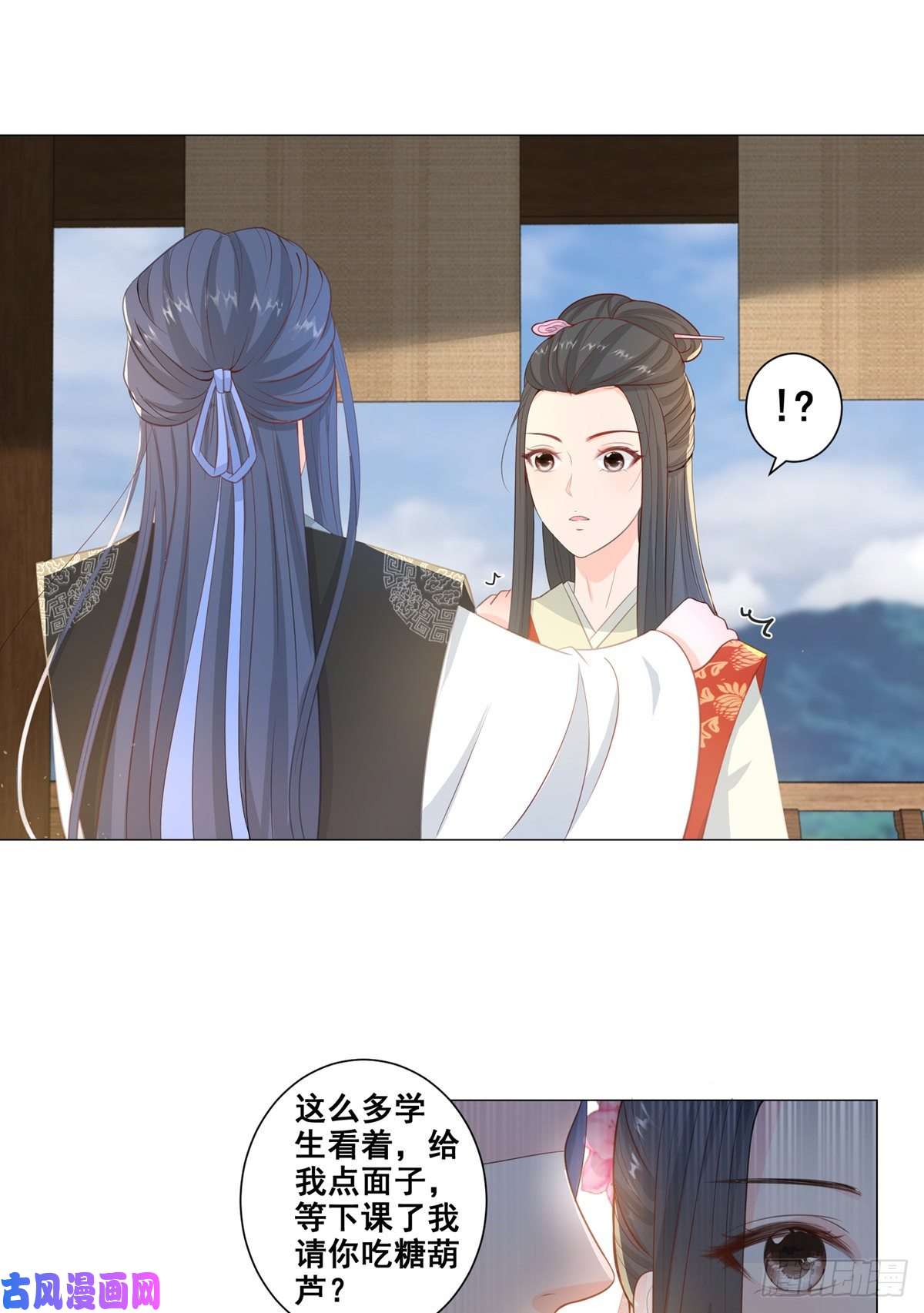 女驸马015冯父娶新妾