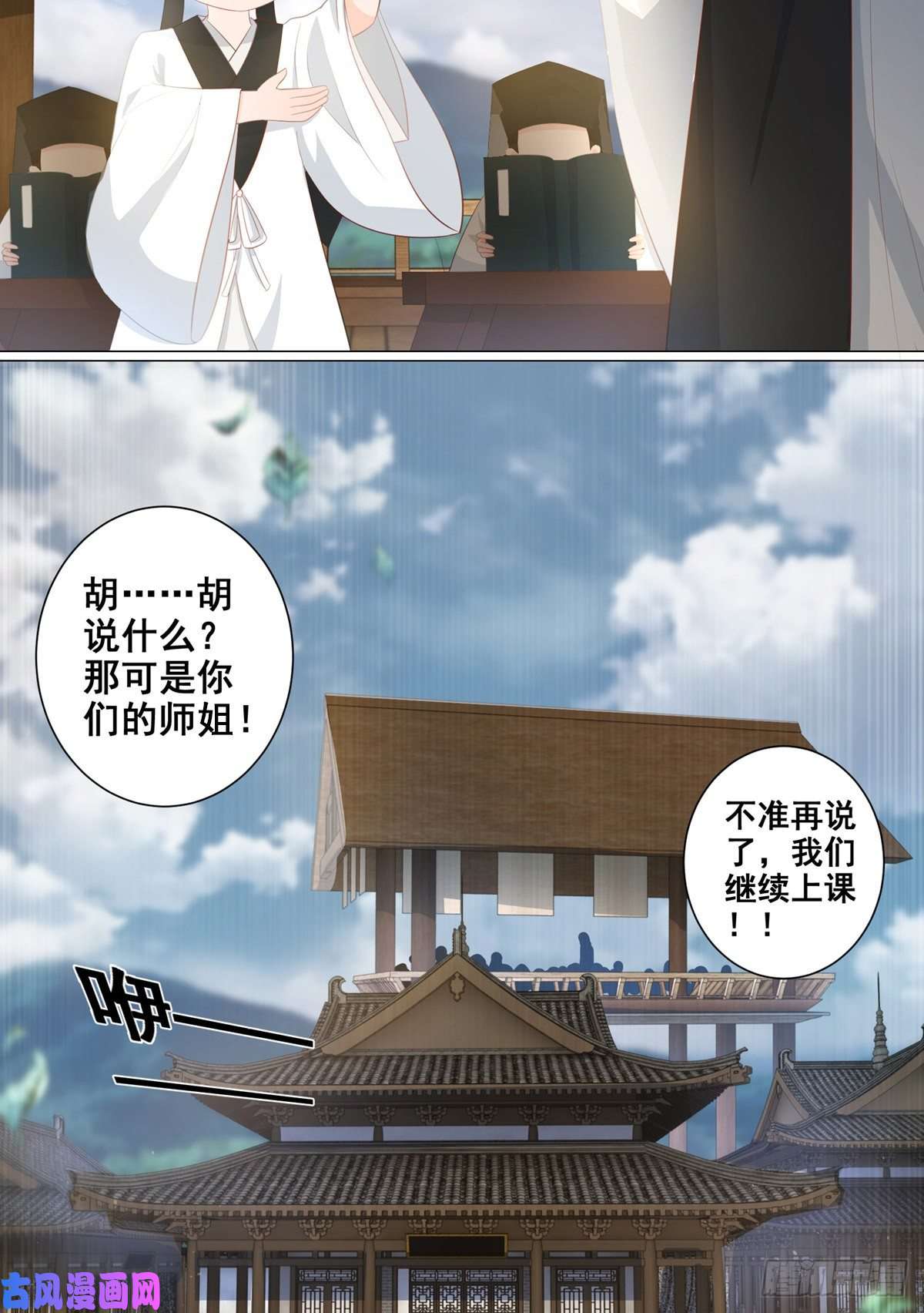 女驸马015冯父娶新妾