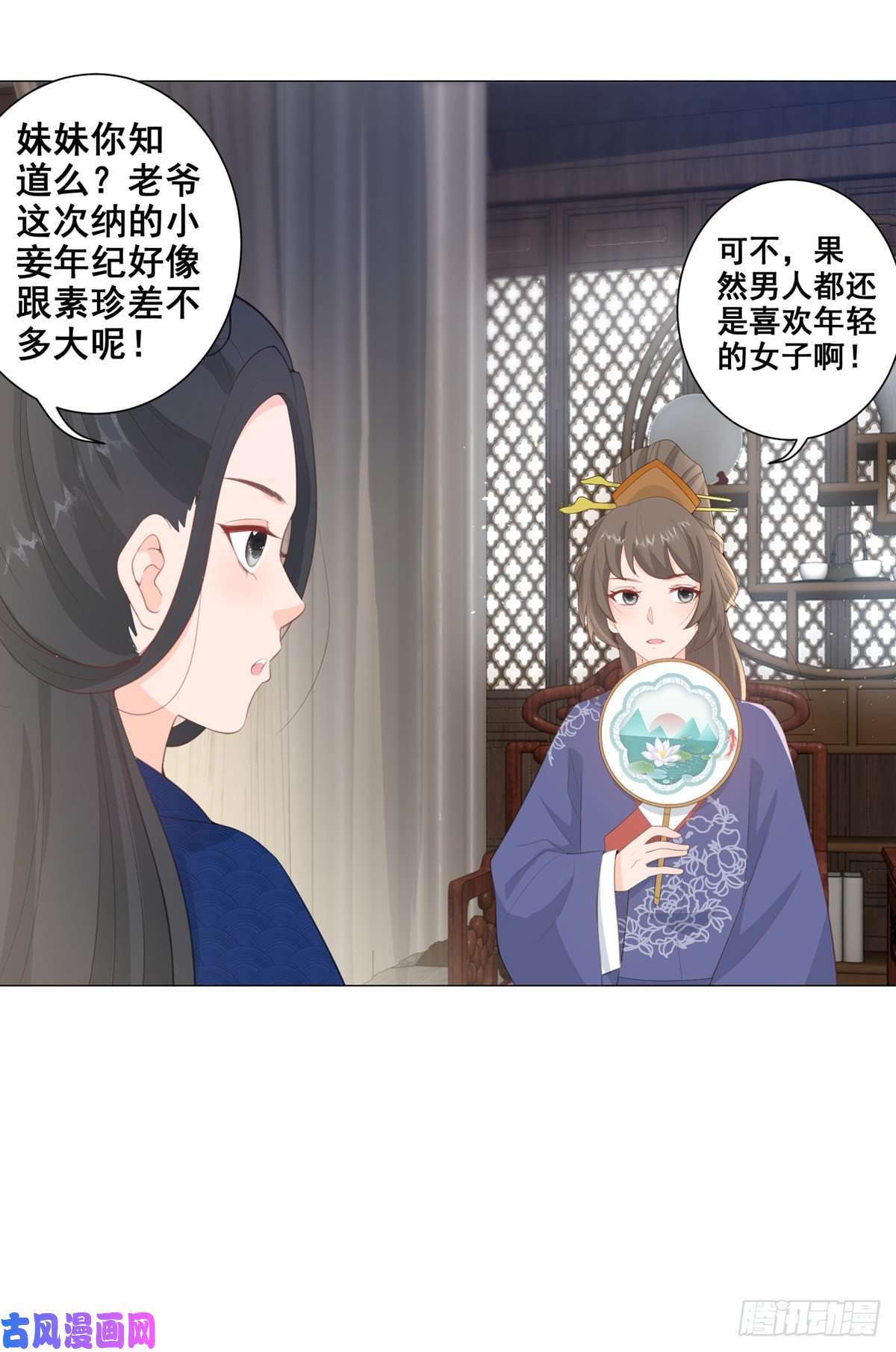 女驸马015冯父娶新妾