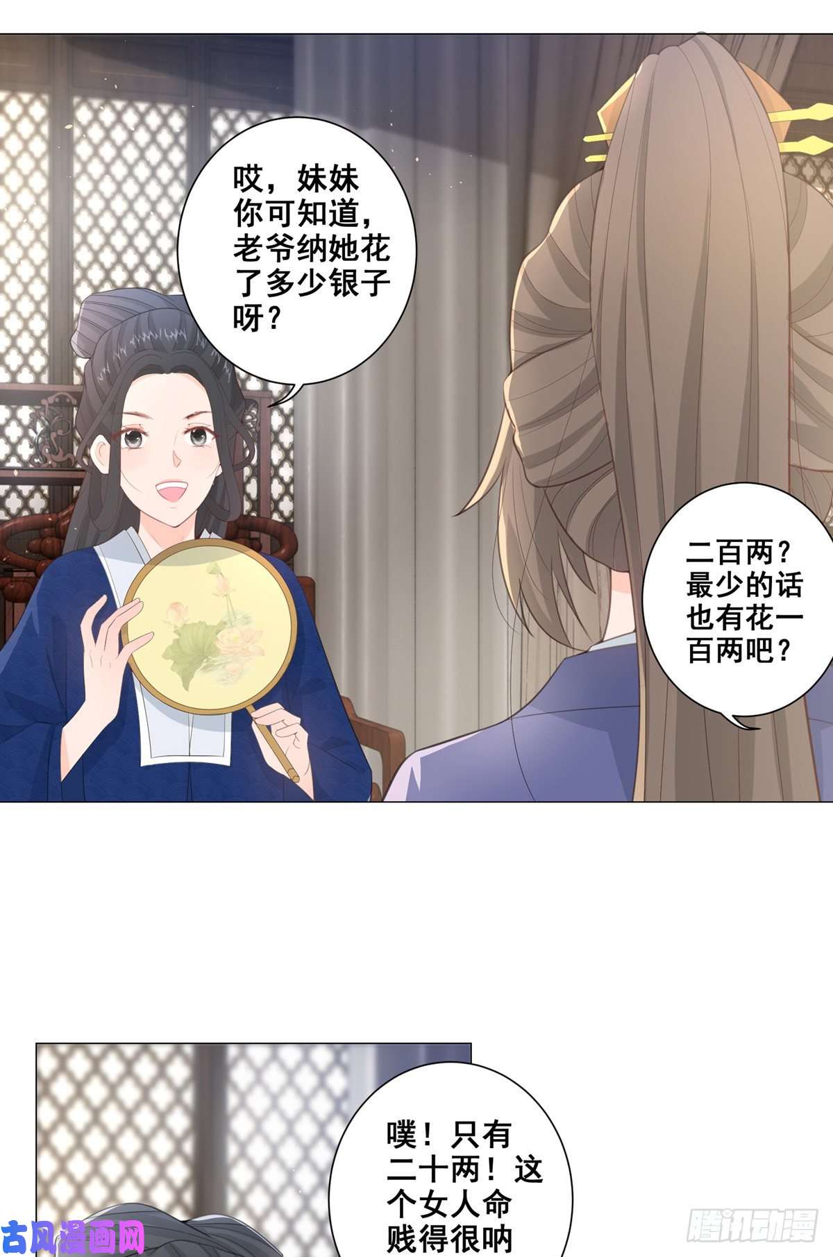 女驸马015冯父娶新妾