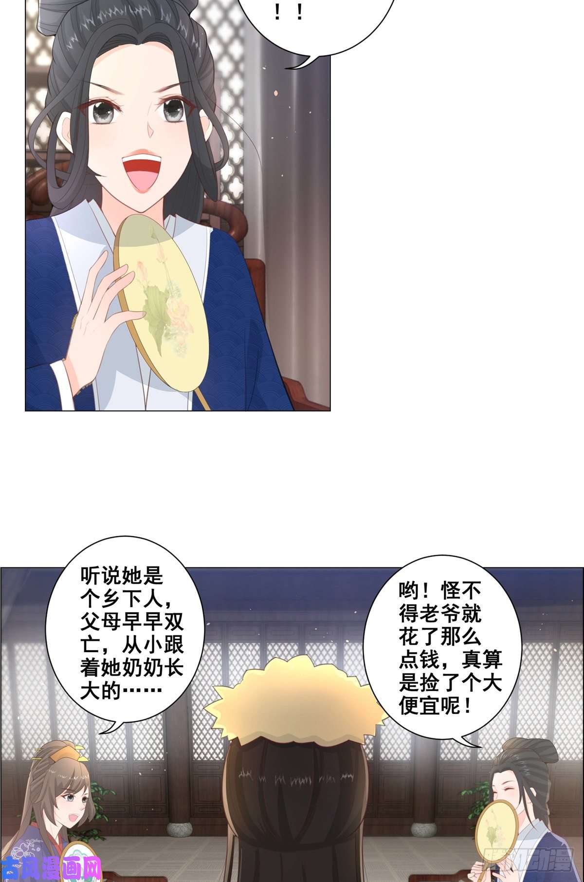 女驸马015冯父娶新妾