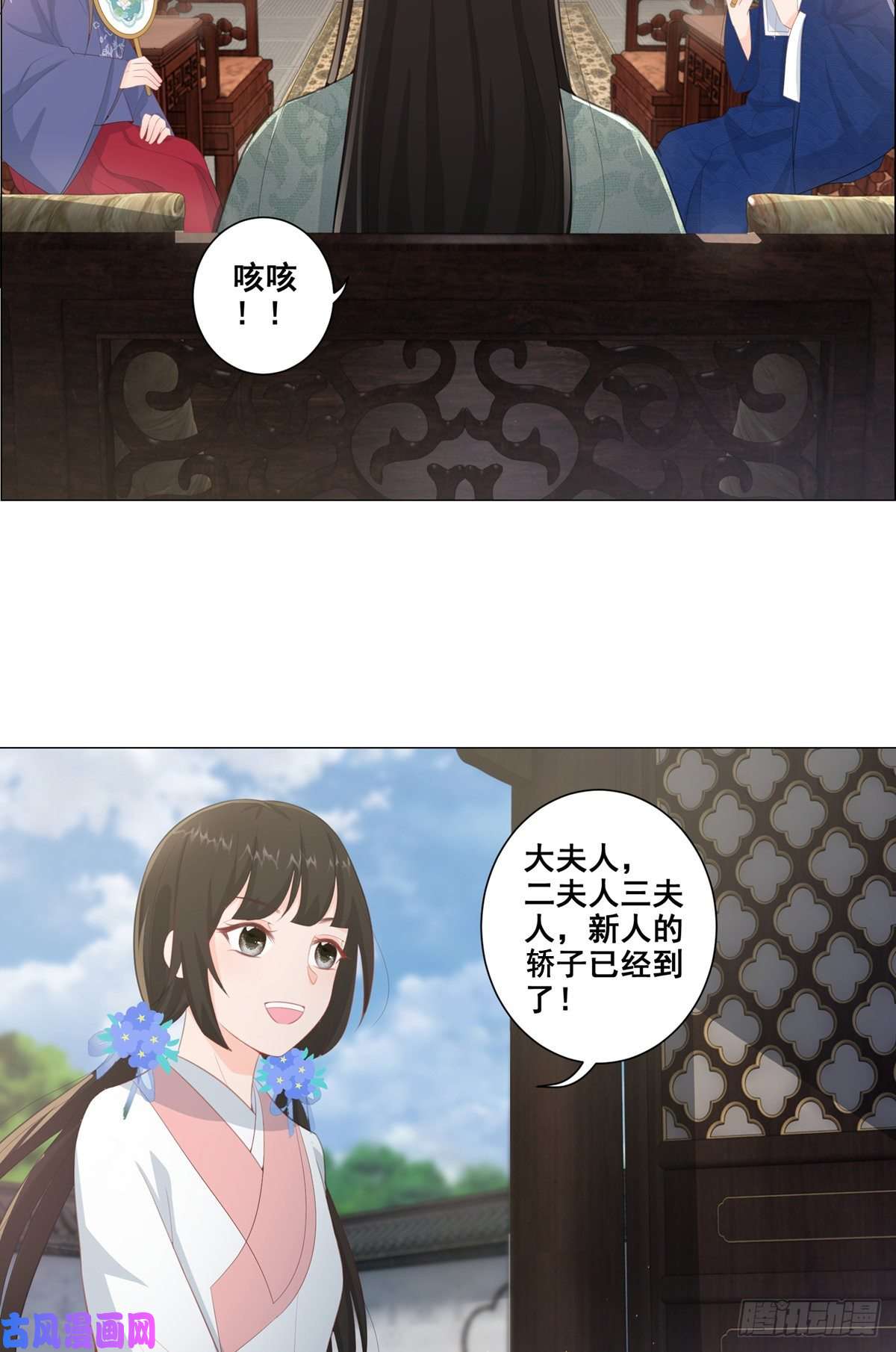 女驸马015冯父娶新妾
