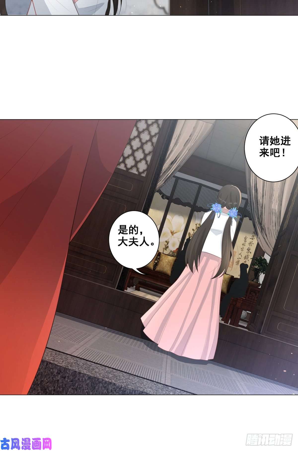 女驸马015冯父娶新妾