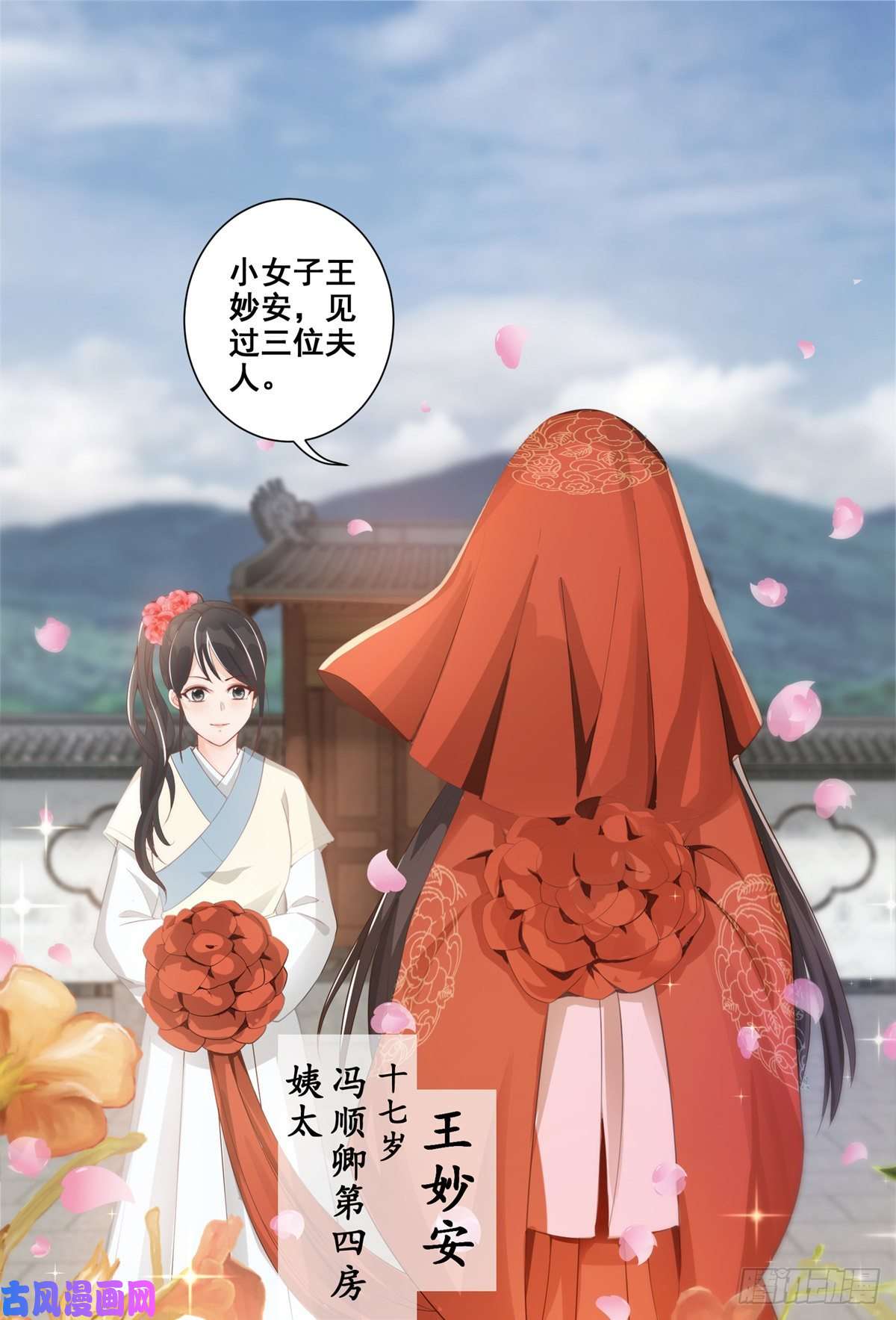 女驸马015冯父娶新妾
