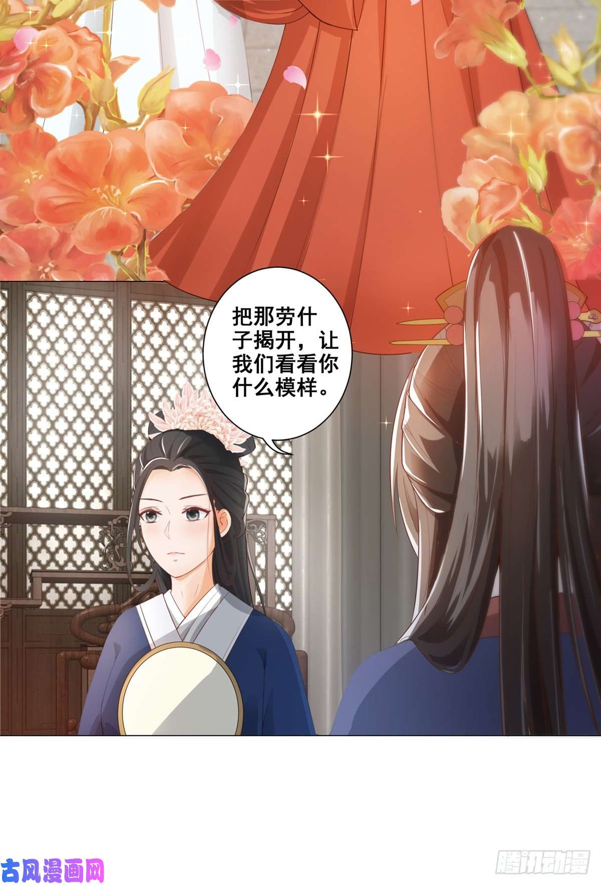 女驸马015冯父娶新妾