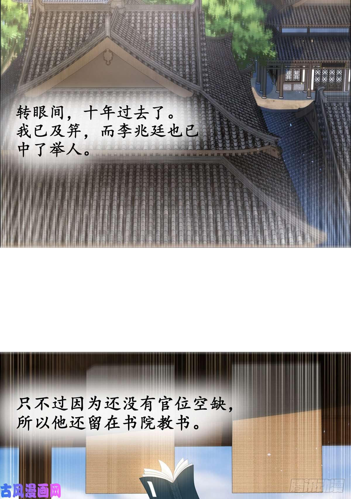 女驸马015冯父娶新妾
