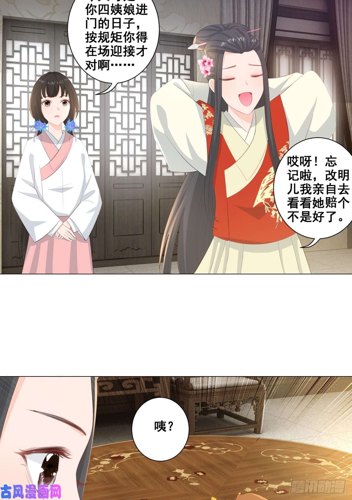 女驸马015冯父娶新妾