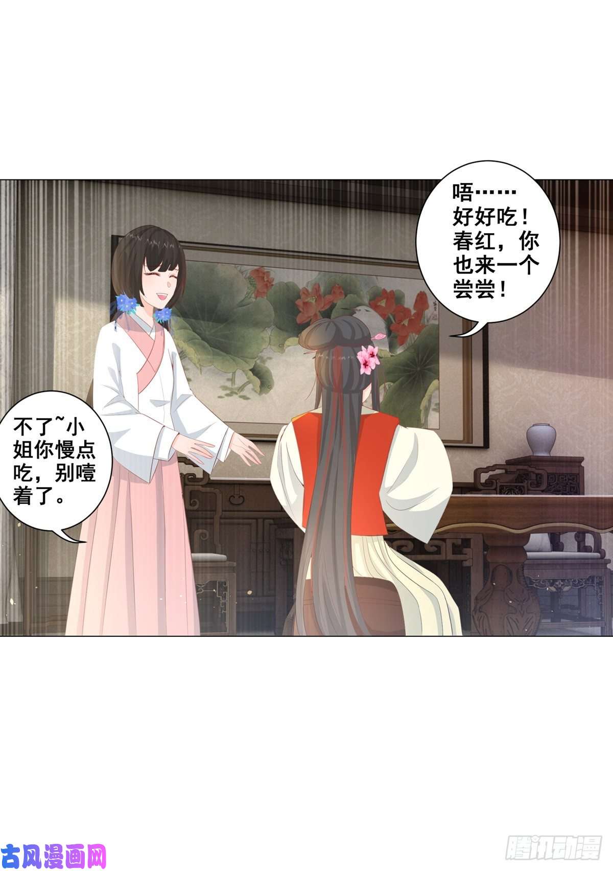 女驸马015冯父娶新妾