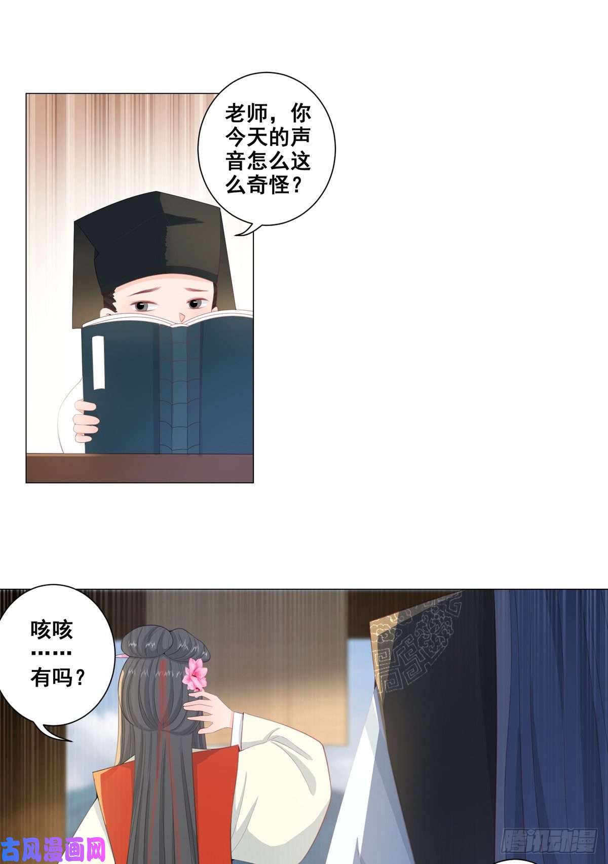 女驸马015冯父娶新妾