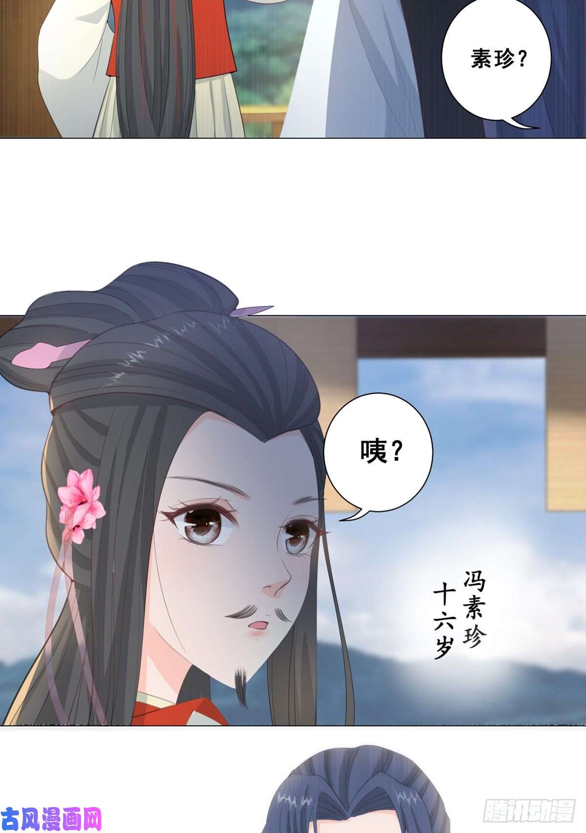 女驸马015冯父娶新妾
