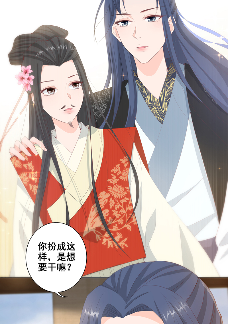 女驸马014冯父娶新妾