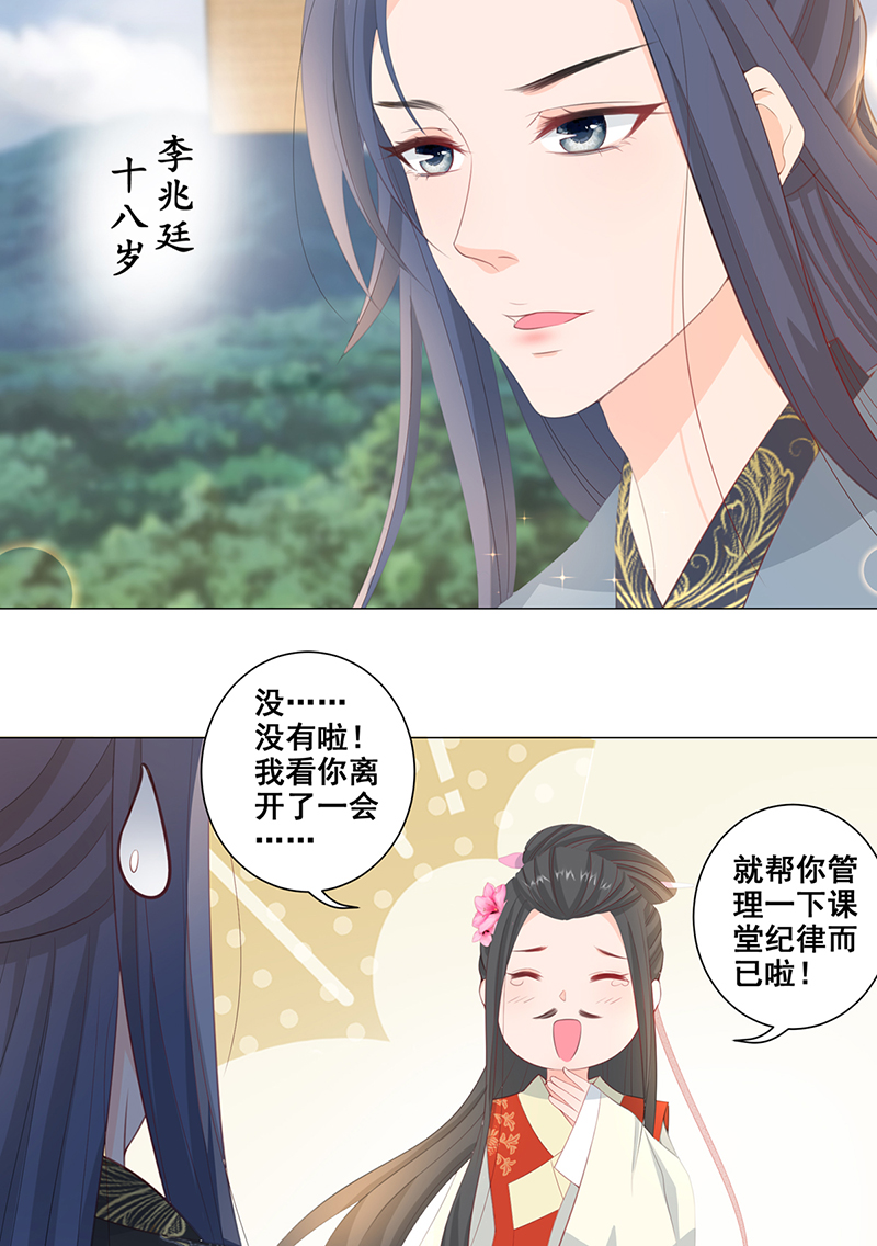 女驸马014冯父娶新妾