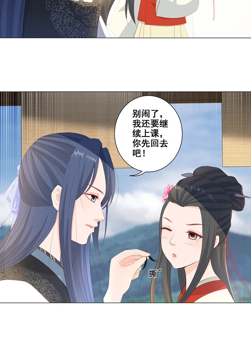 女驸马014冯父娶新妾