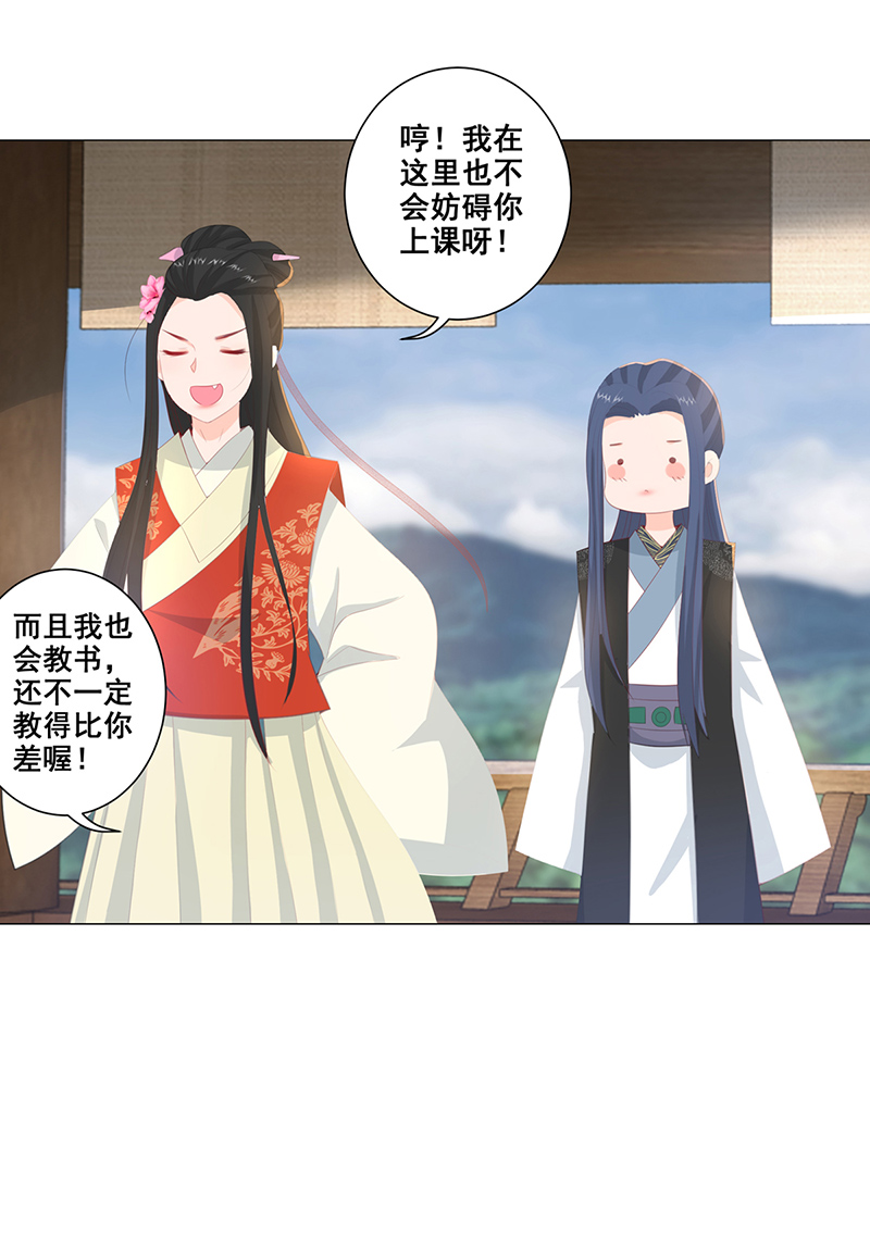 女驸马014冯父娶新妾