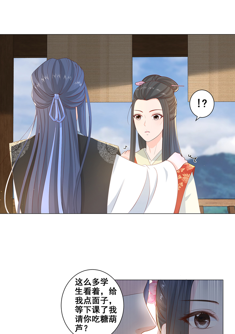 女驸马014冯父娶新妾