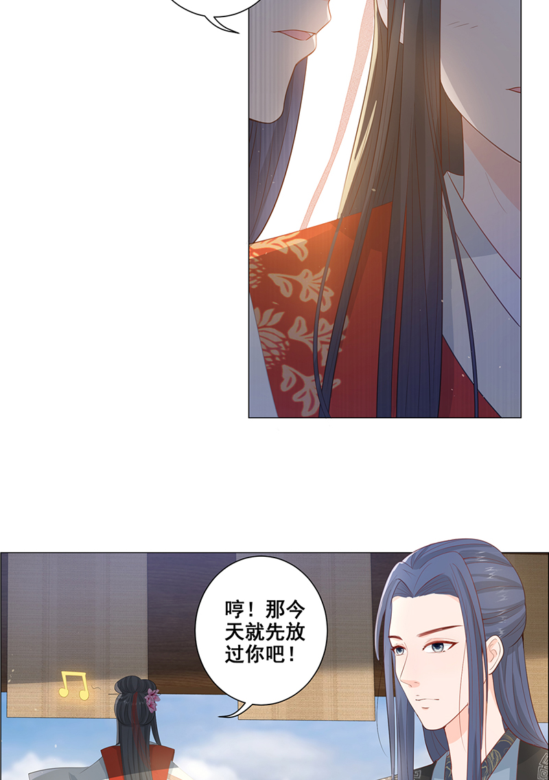 女驸马014冯父娶新妾