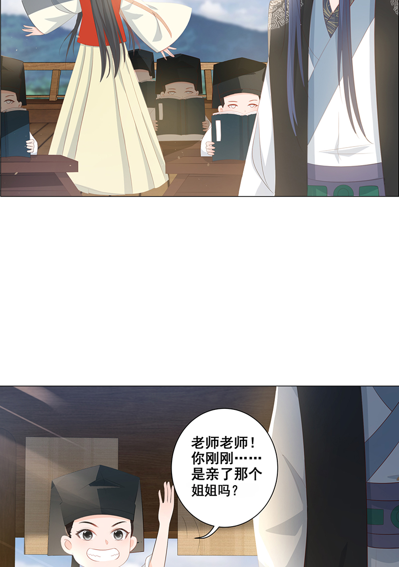 女驸马014冯父娶新妾