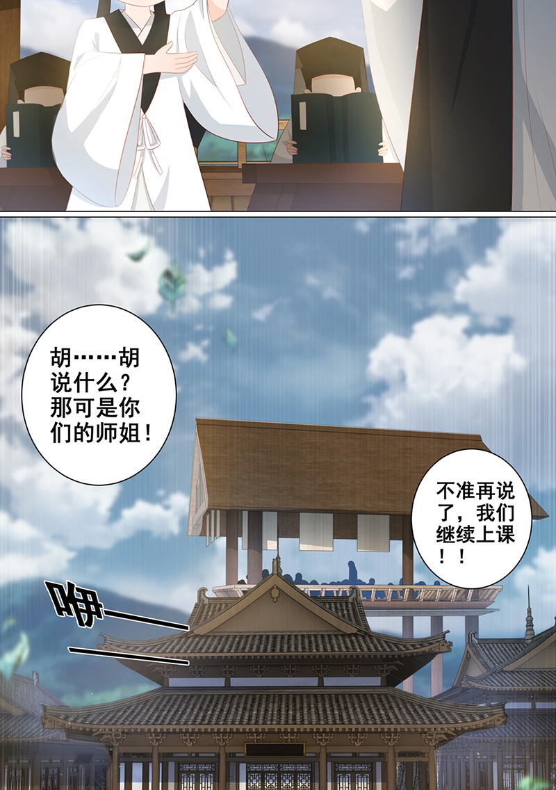 女驸马014冯父娶新妾