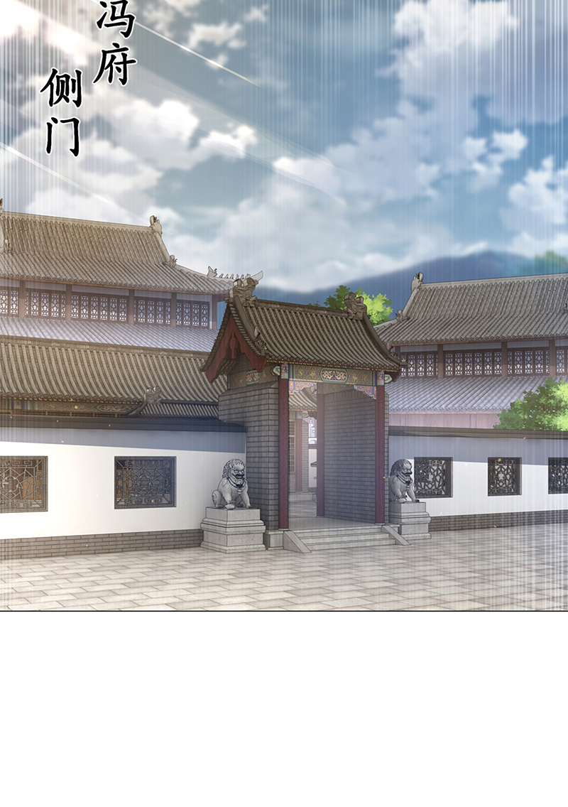 女驸马014冯父娶新妾