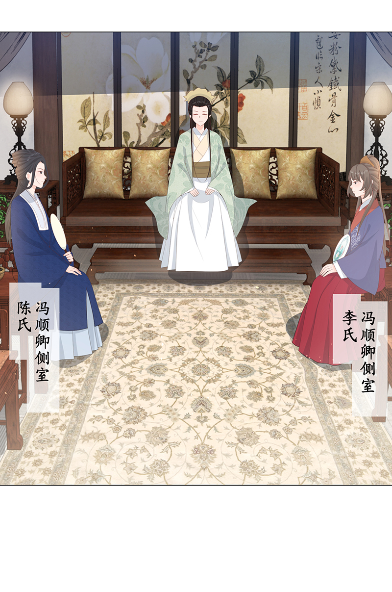女驸马014冯父娶新妾