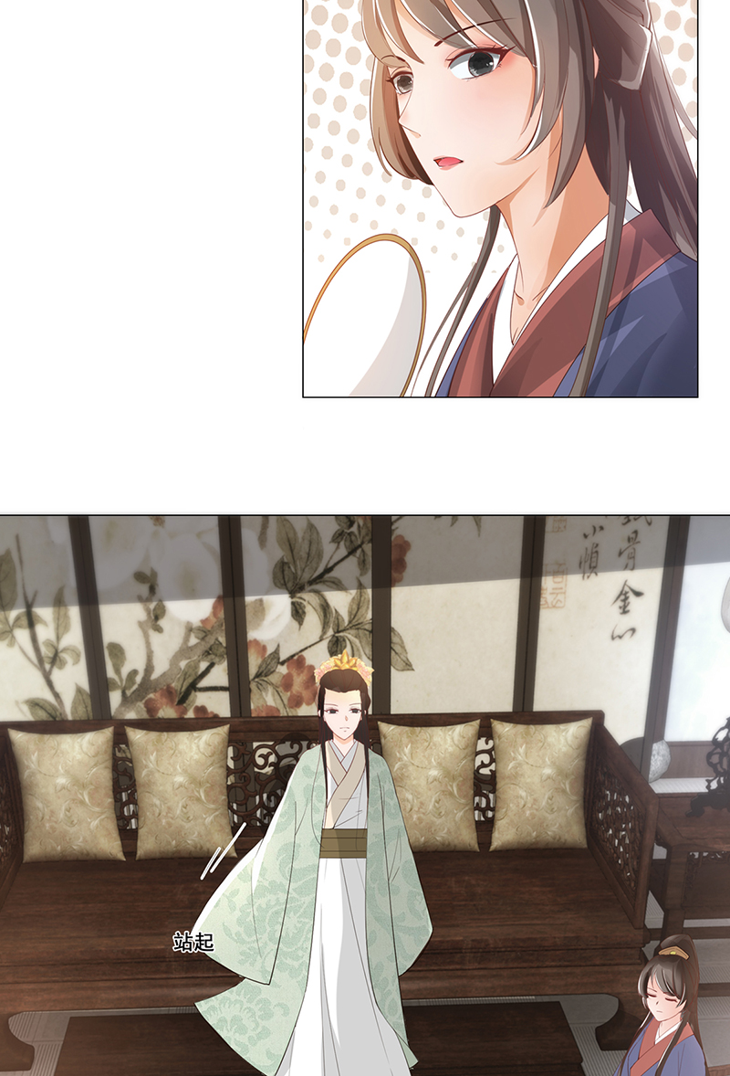 女驸马014冯父娶新妾