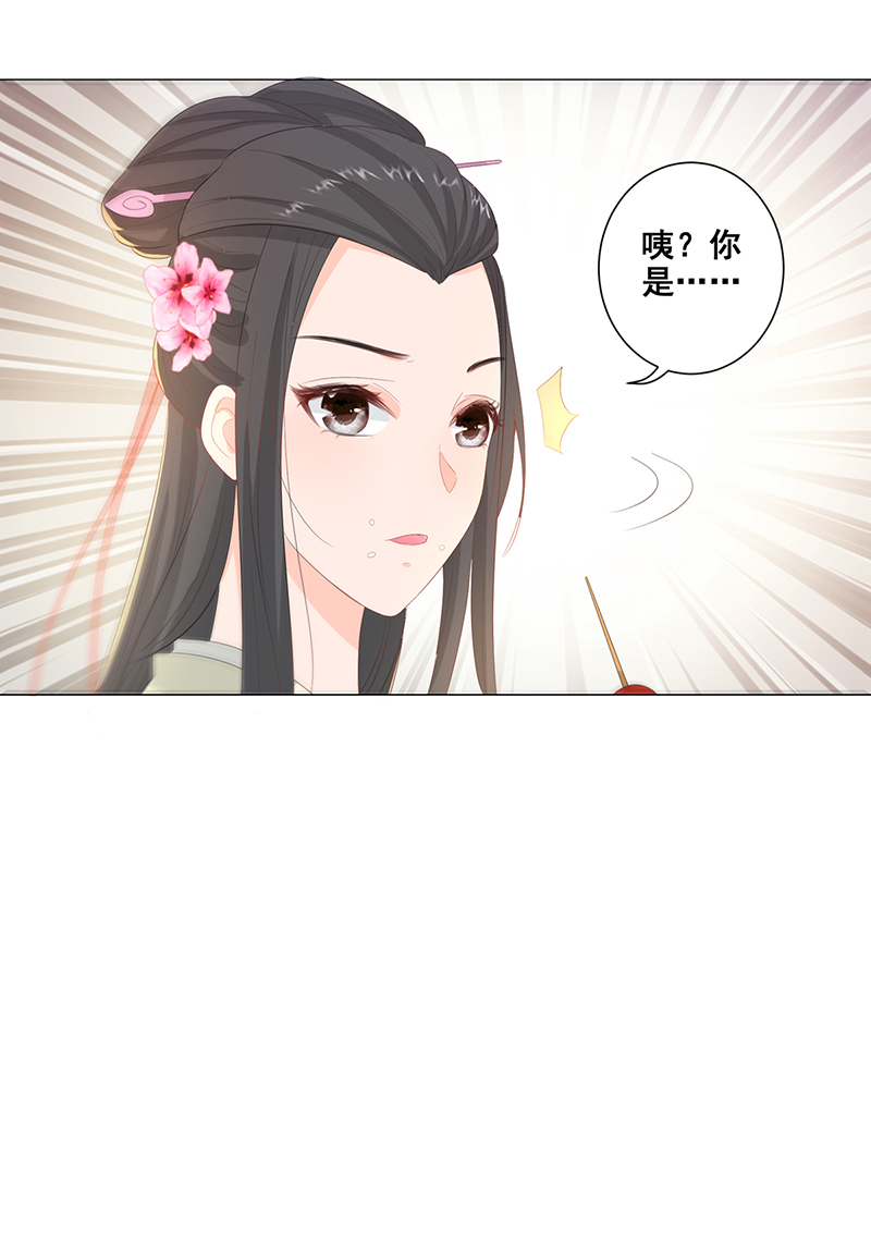 女驸马014冯父娶新妾