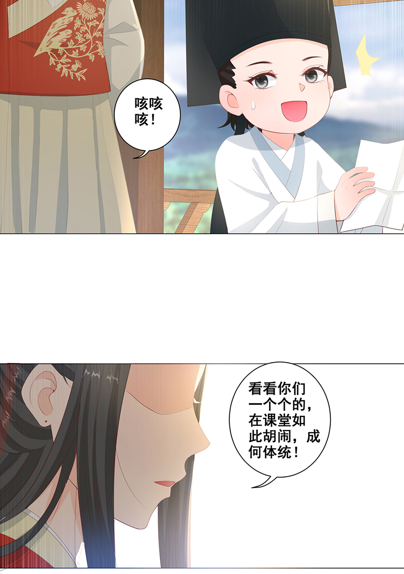 女驸马014冯父娶新妾