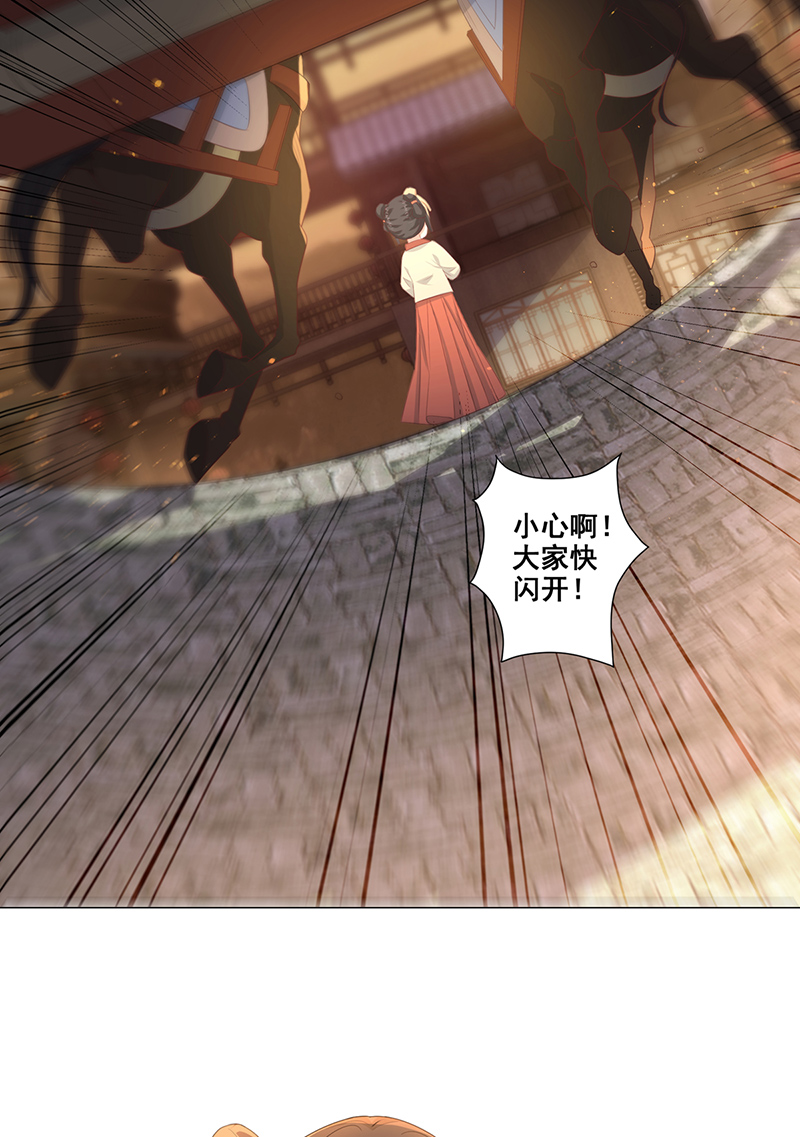 女驸马015路遇世子爷