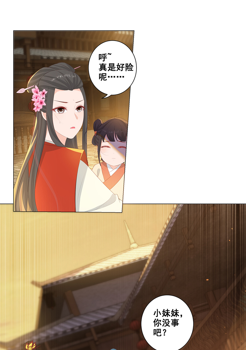 女驸马015路遇世子爷