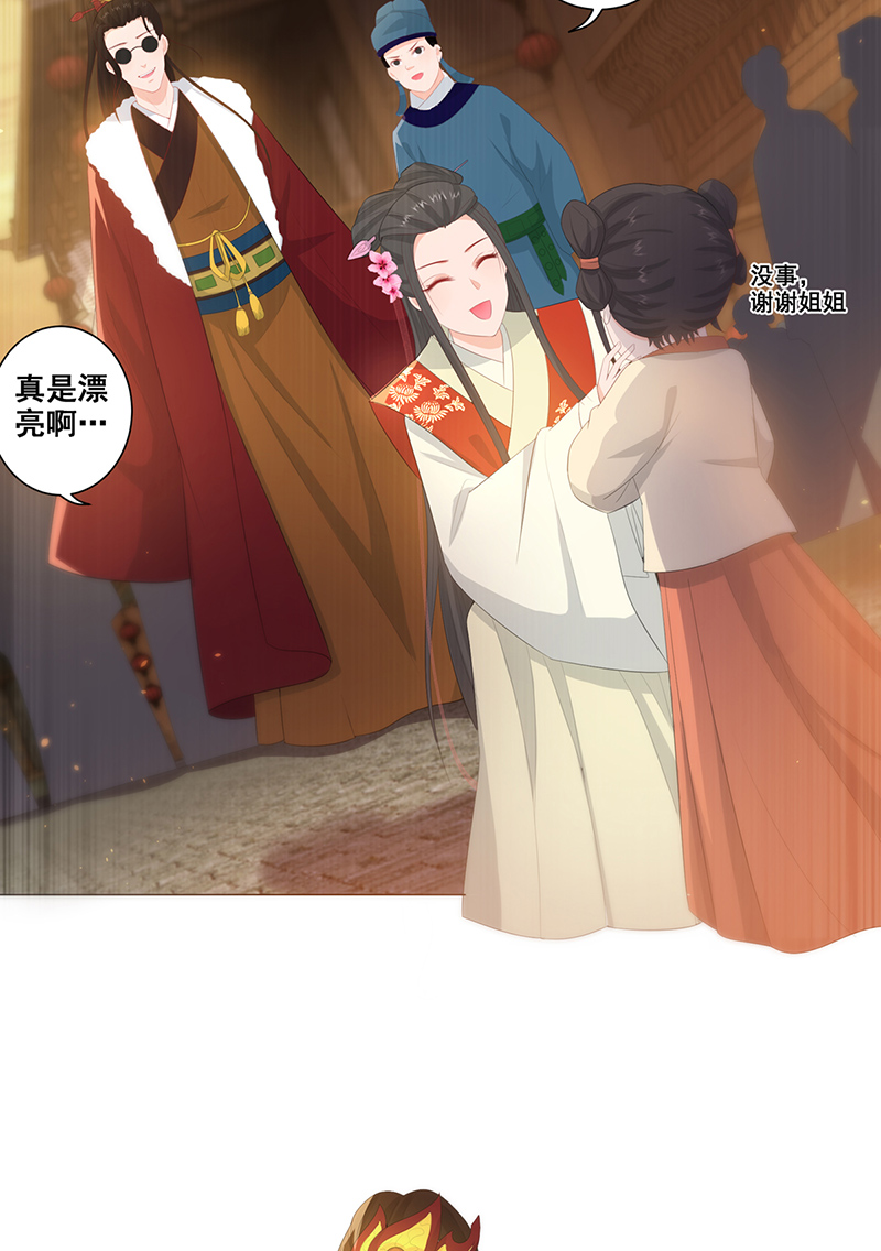 女驸马015路遇世子爷