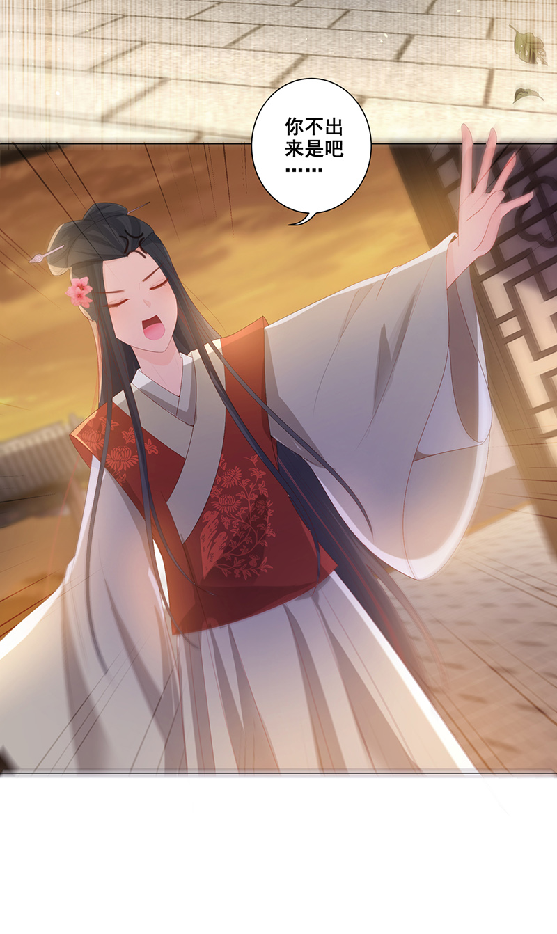 女驸马015路遇世子爷