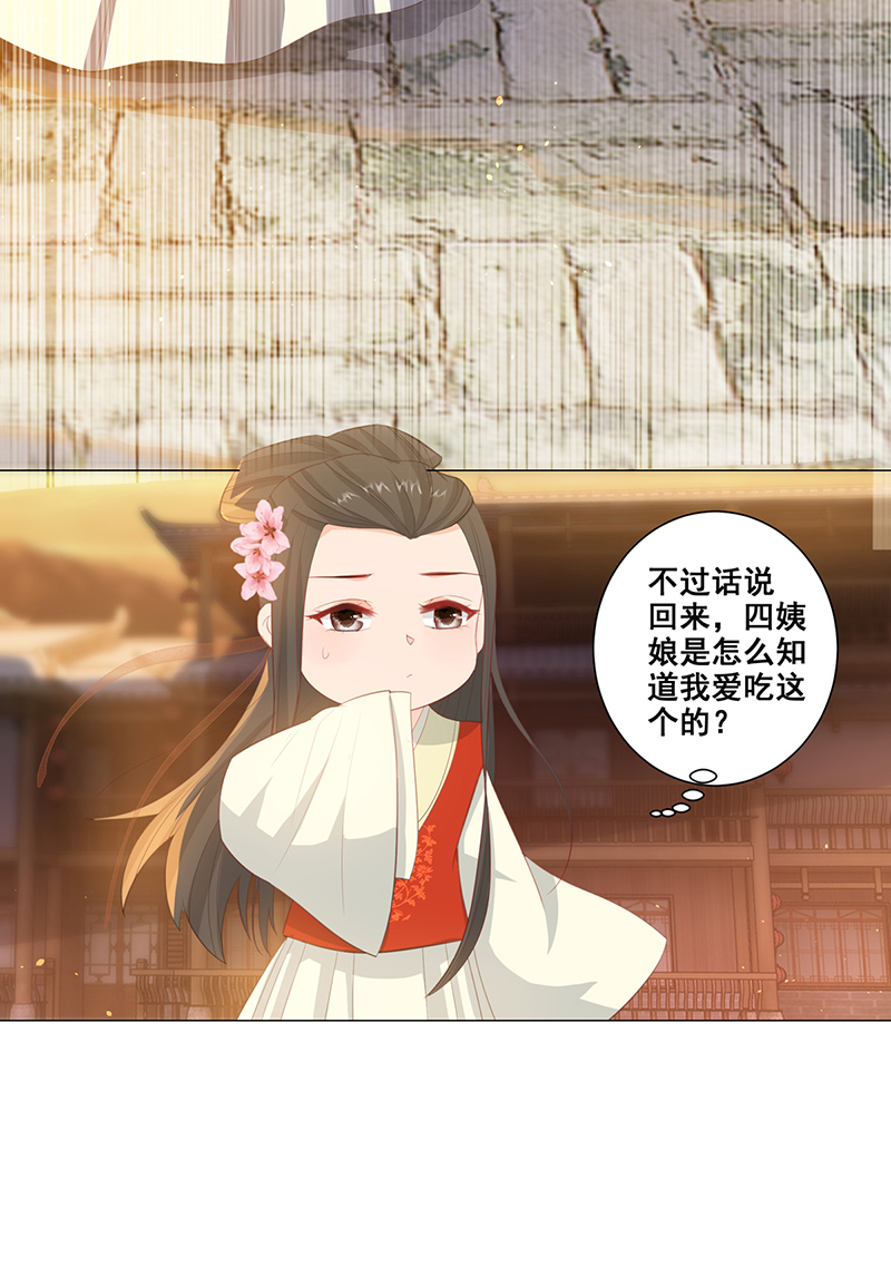 女驸马015路遇世子爷