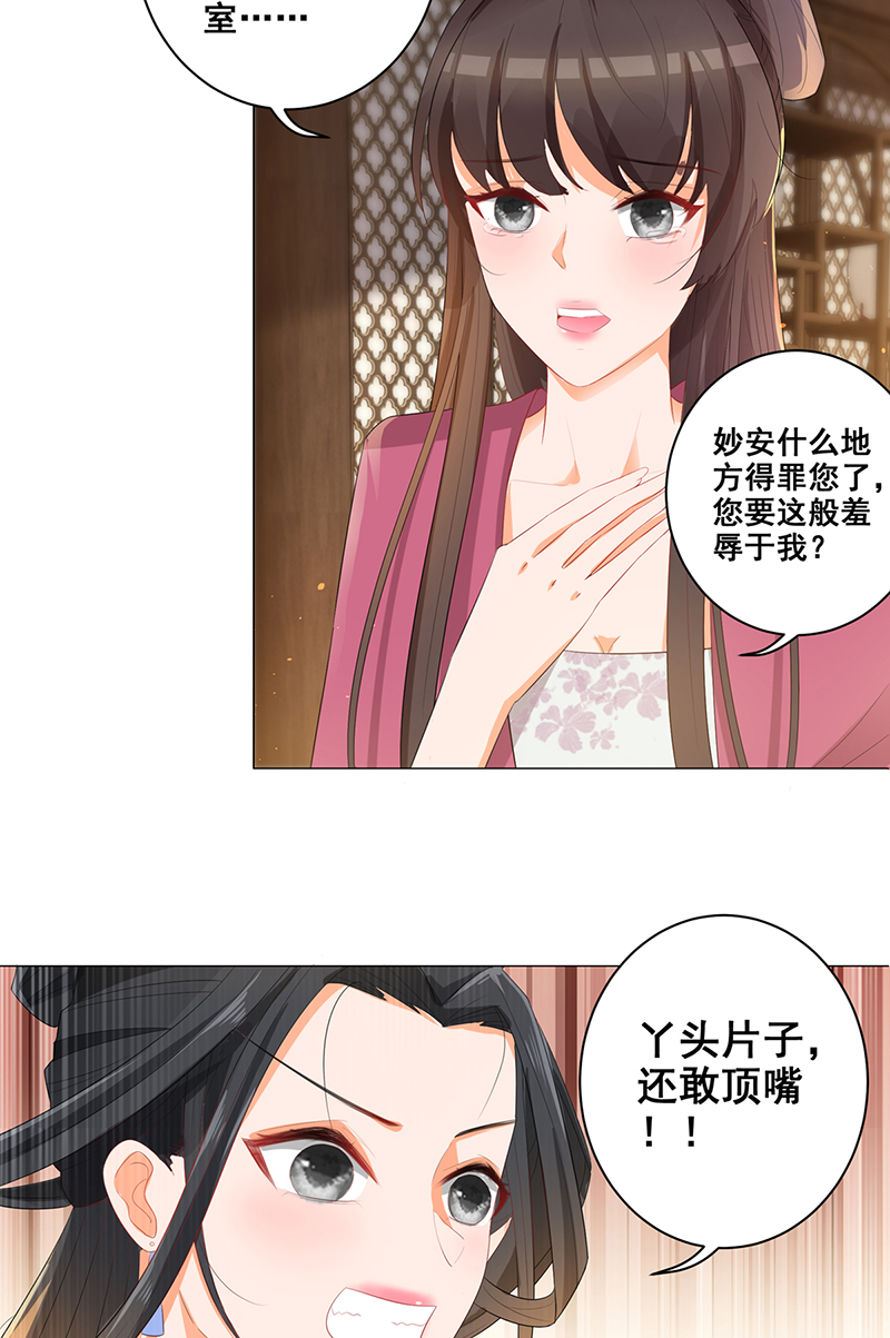 女驸马016后院不太平