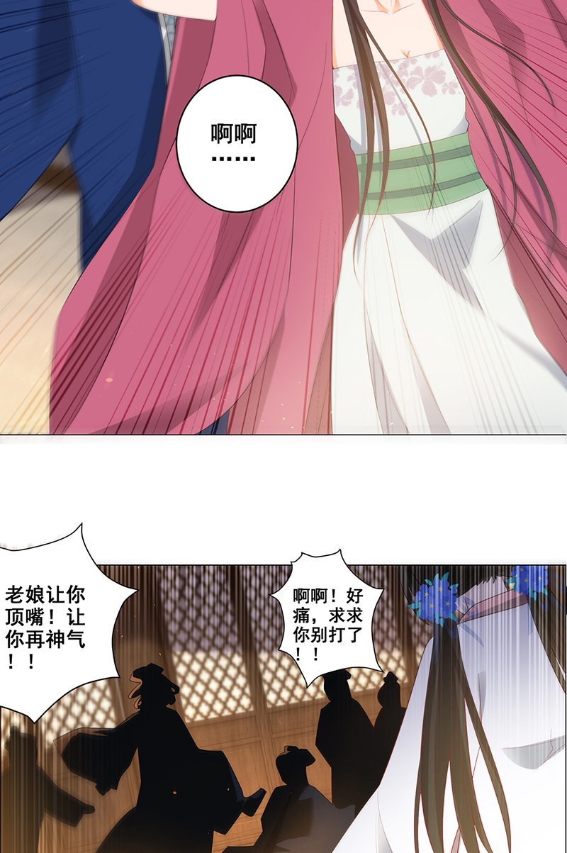 女驸马016后院不太平