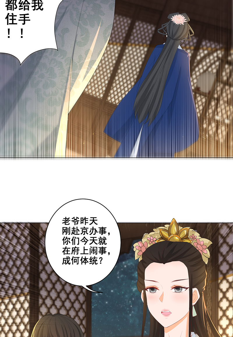 女驸马016后院不太平