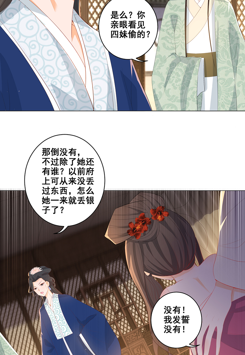 女驸马016后院不太平