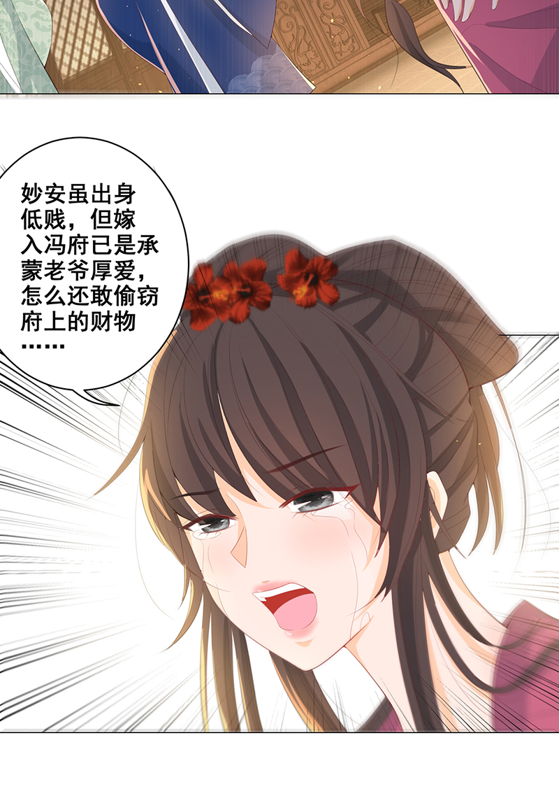 女驸马016后院不太平