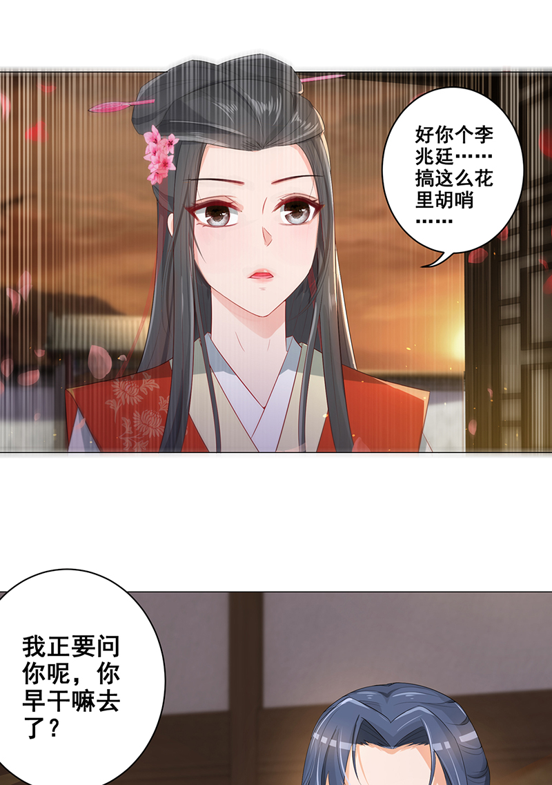 女驸马016后院不太平