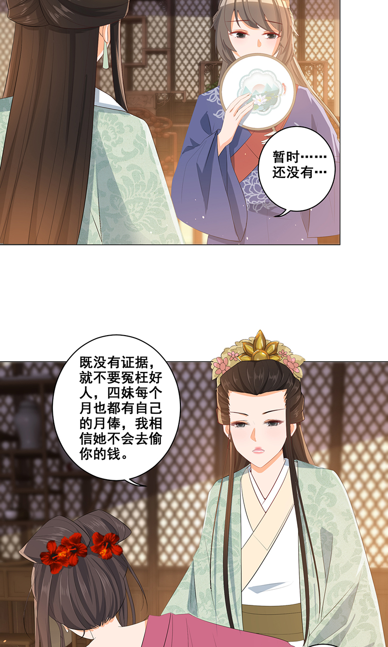 女驸马016后院不太平
