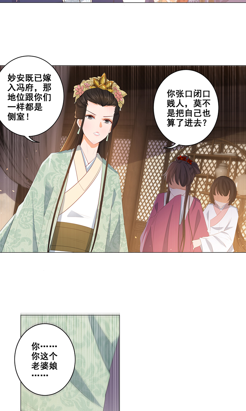 女驸马016后院不太平