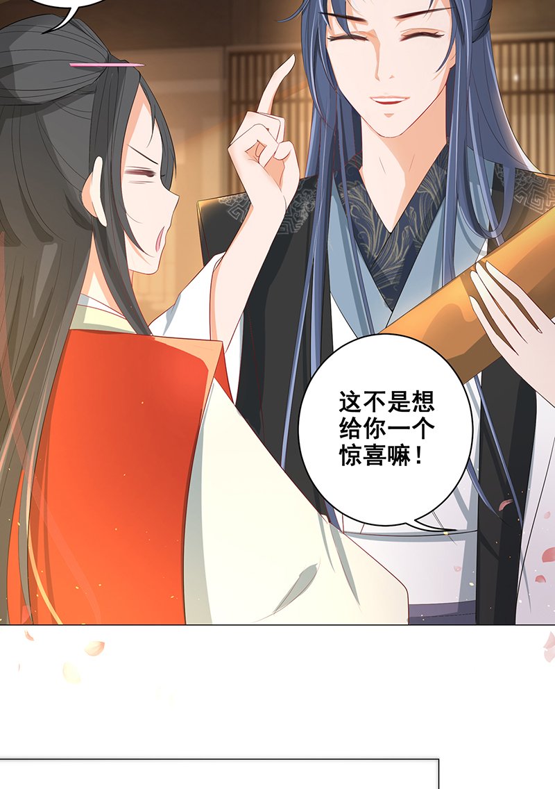 女驸马016后院不太平
