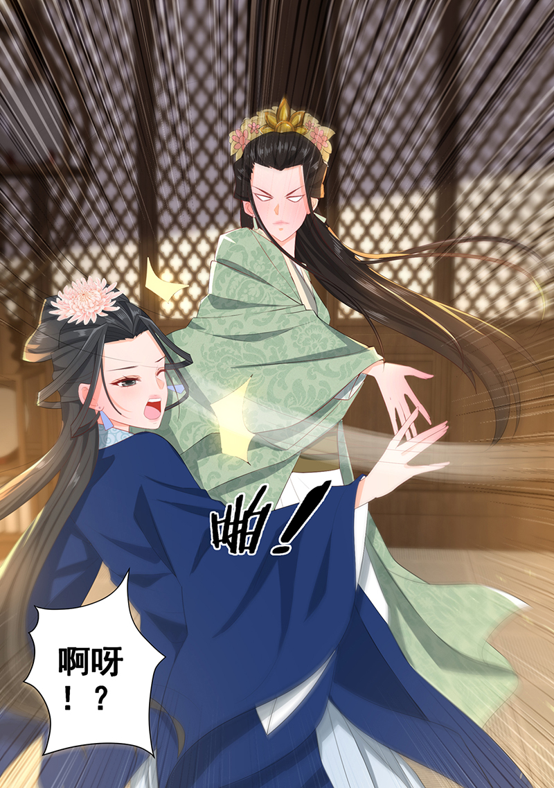 女驸马016后院不太平